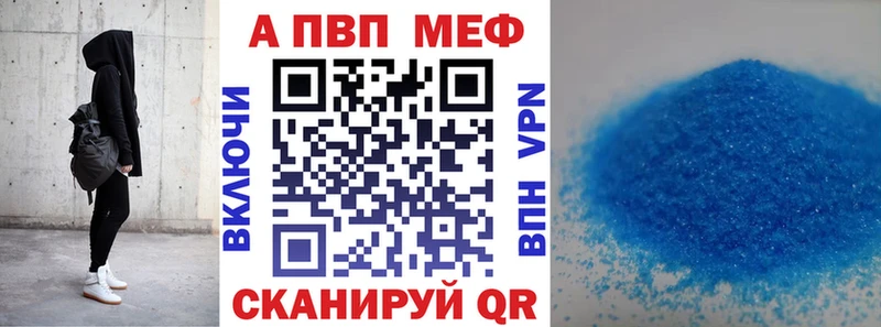 Alpha-PVP VHQ  MEGA зеркало  Мыски 