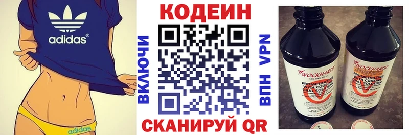 Кодеиновый сироп Lean Purple Drank  Мыски 