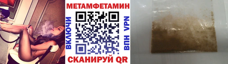 Метамфетамин Декстрометамфетамин 99.9%  Мыски 