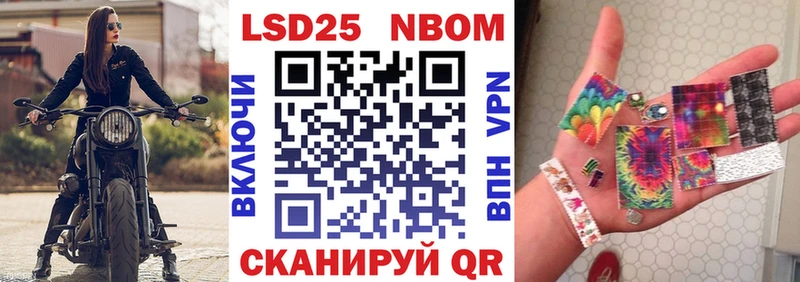 Марки 25I-NBOMe 1,8мг  дарк нет Telegram  Мыски 